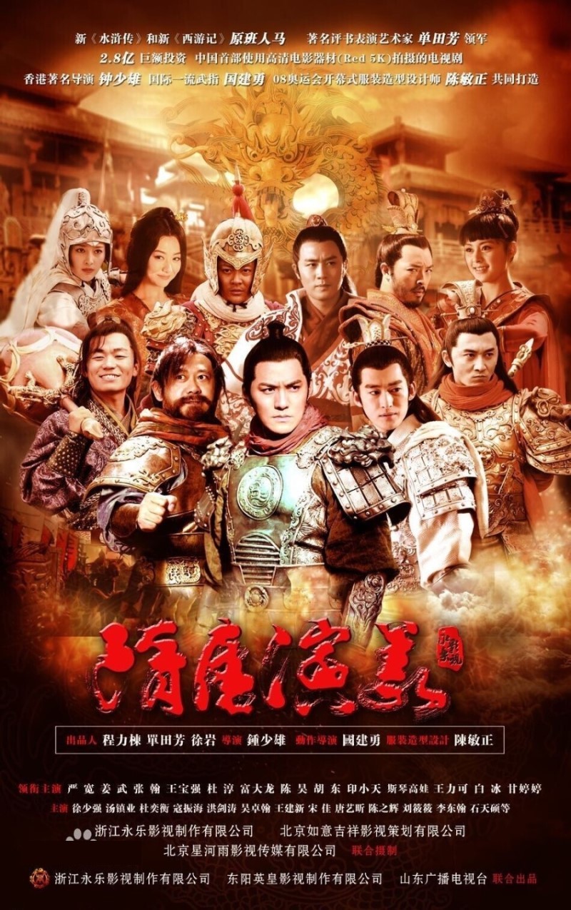 Heroes in Sui and Tang Dynasties poster