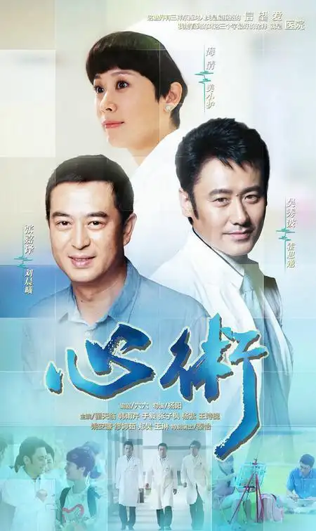 The Doctors poster